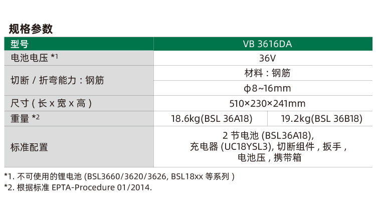 VB3616DA-D (2).jpg
