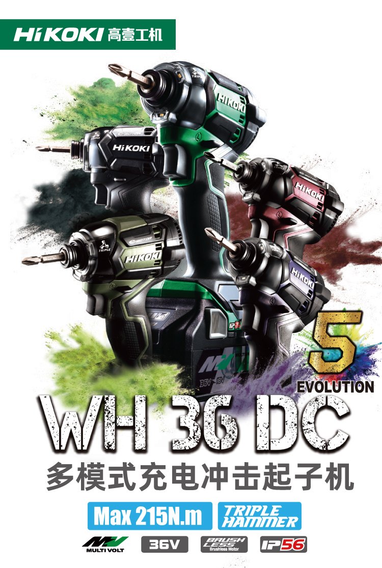 WH36DC-wechat_01.jpg