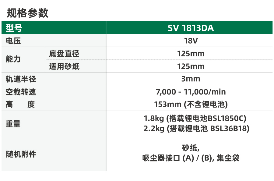 SV1813DA-1_03.jpg