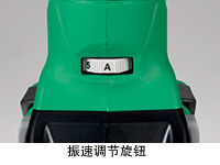 振動數調整ダイヤル
