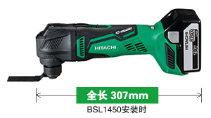 クラス最短：全長307mm