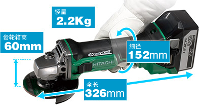 全長326mm、細徑152mm、ギヤカバー全高60mm、軽量2.2kg