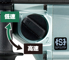 High/low gear shift dial