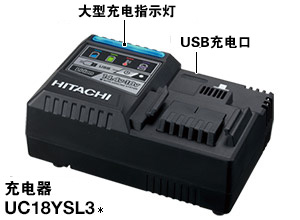 UC18YSL3 Charger