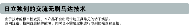 Brushless Motor