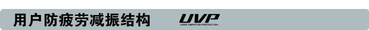 User Vibration Protection
