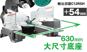 ベース幅630mm