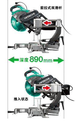 パイプ固定のスライド方式