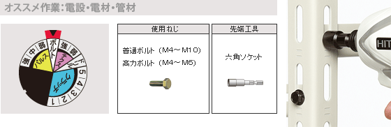 ボルトモード