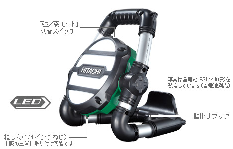 14.4V/18V コードレスワークライト：UB18DGL