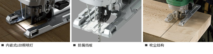 Built-in LED light, Splinter guard, Blower function